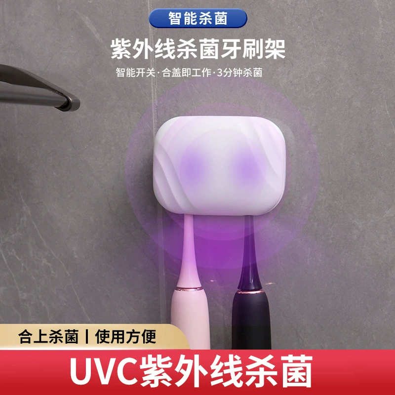 Стерилизатор для зубных щеток, стеллаж для хранения УФ-дезинфекции, коробка для домашней стирки, портативный держатель для зубных щеток, настенная подвеска для ванной комнаты