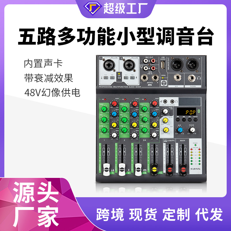 蓝牙声卡均衡四路调音台电脑家用乐队录音演出舞台USB调音台