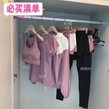 2024春夏秋瑜伽服套装女跑步健身五件套速干休闲运动套装透气长袖