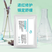 微针退红冰膜晒后舒缓修护补水保湿面膜冷敷贴镇静晒后寡肽玻尿酸
