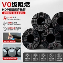 HDPE阻燃穿线管电工穿线管矿用阻燃穿线管路灯穿线管矿山线缆护管