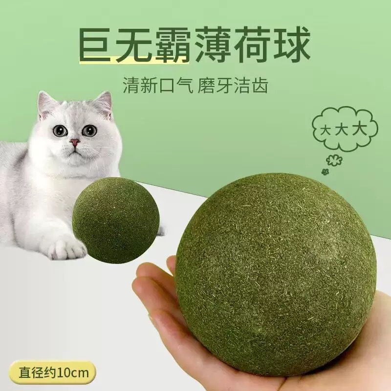 10cm Extra Large Catnip Ball, Self-Stimulating, Teeth Grinding and Boredom Relief Cat Toy, Teeth Cleaning and Bite-Resistant Cat Grass Hair Removal Ball, Cat Amusing Artifact 10cm Extra Large Catnip Ball, Self-Stimulating, Teeth Grinding and Boredom Relief Cat Toy, Teeth Cleaning and Bite-Resistant Cat Grass Hair Removal Ball, Cat Amusing Artifact