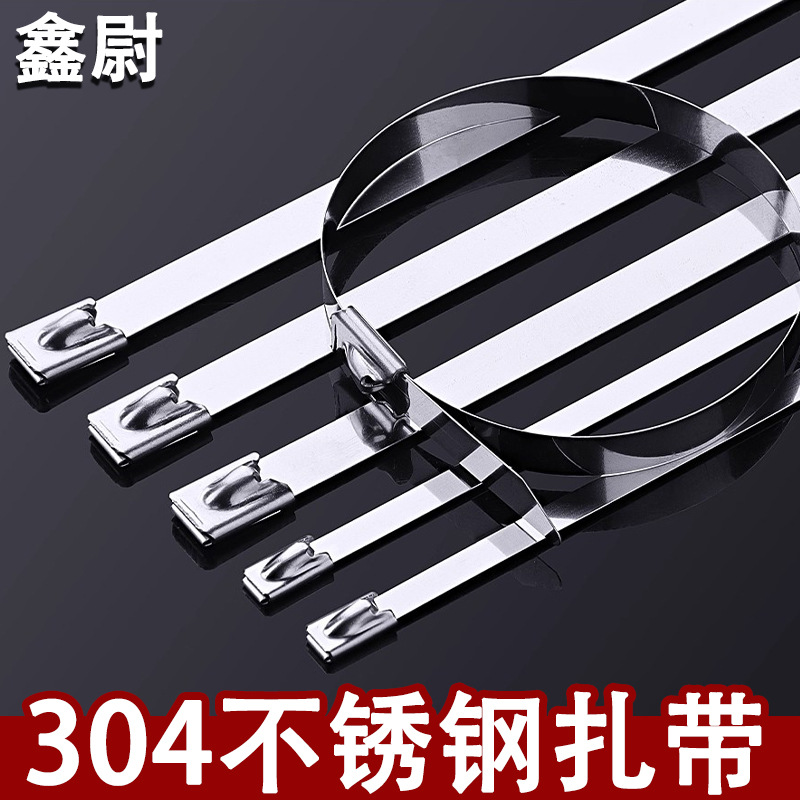 304自锁式不锈钢扎带户外船用强力绑带防腐防锈电缆固定白钢扎丝