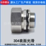 包塑生产dn25金属接头
