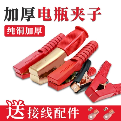 Pure Copper, Thickened, Heavy-Duty Car on the line of fire