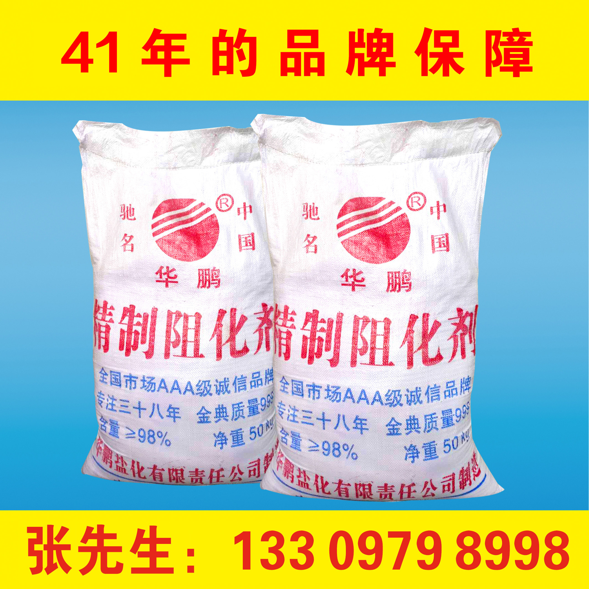 阻化剂 阻化剂厂家 阻化剂价格 高分子阻化剂 质优价廉