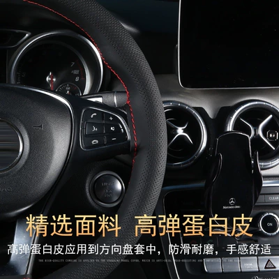 High Elastic Protein Leather Hand-Stitched Steering wheel cover