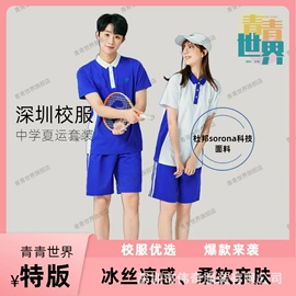 校服定制
