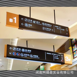 商场医院楼道电梯吊牌指示牌厂家 铝型材不锈钢异型吊牌灯箱制作