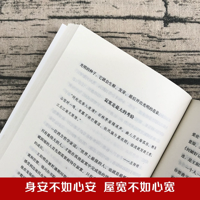 Мудрость философии жизни Ван Янминя и книга о мудрости: Сердце человека — фундаментальная проблема