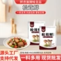 厨房烹饪袋装100g调味料