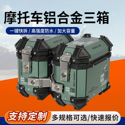 Release Aluminum Alloy Three Boxes: Electric car tail box