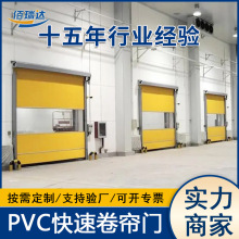 pvc快速卷帘门 工厂批发食品生产车间快速堆积门  自动感应升降门