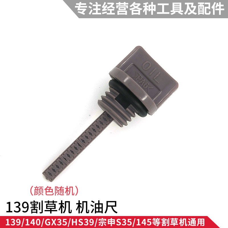 Four-stroke lawn mower accessories collection, universal 139f grass trimmer, HS39 gasoline brush cutter carburetor cylinder ring