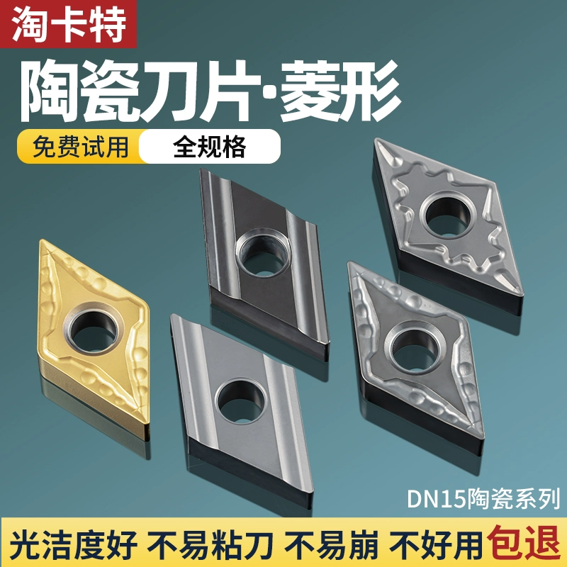 Керамическое токарное лезвие с ЧПУ DNMG150404-HQ KT60 для обработки стальных деталей, износостойкое лезвие с внутренним отверстием, ромбовидное лезвие