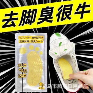 Shoe and Sock Deodorizing Stickers, Deodorizing Magic Tool for Basketball Shoes, Anti-Odor and Sweat Odor Absorbing Insoles, Fresh Scent Deodorizing Shoe Stickers