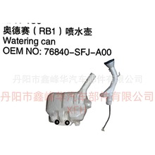 ���ñ���µ�����ˮ����RB1��76840-SFJ-A00