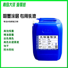 ˮ����ī�T����Һ ��x�� ��� ���a�S�ұ�ϩ����Һ �{�׸߹���Һ