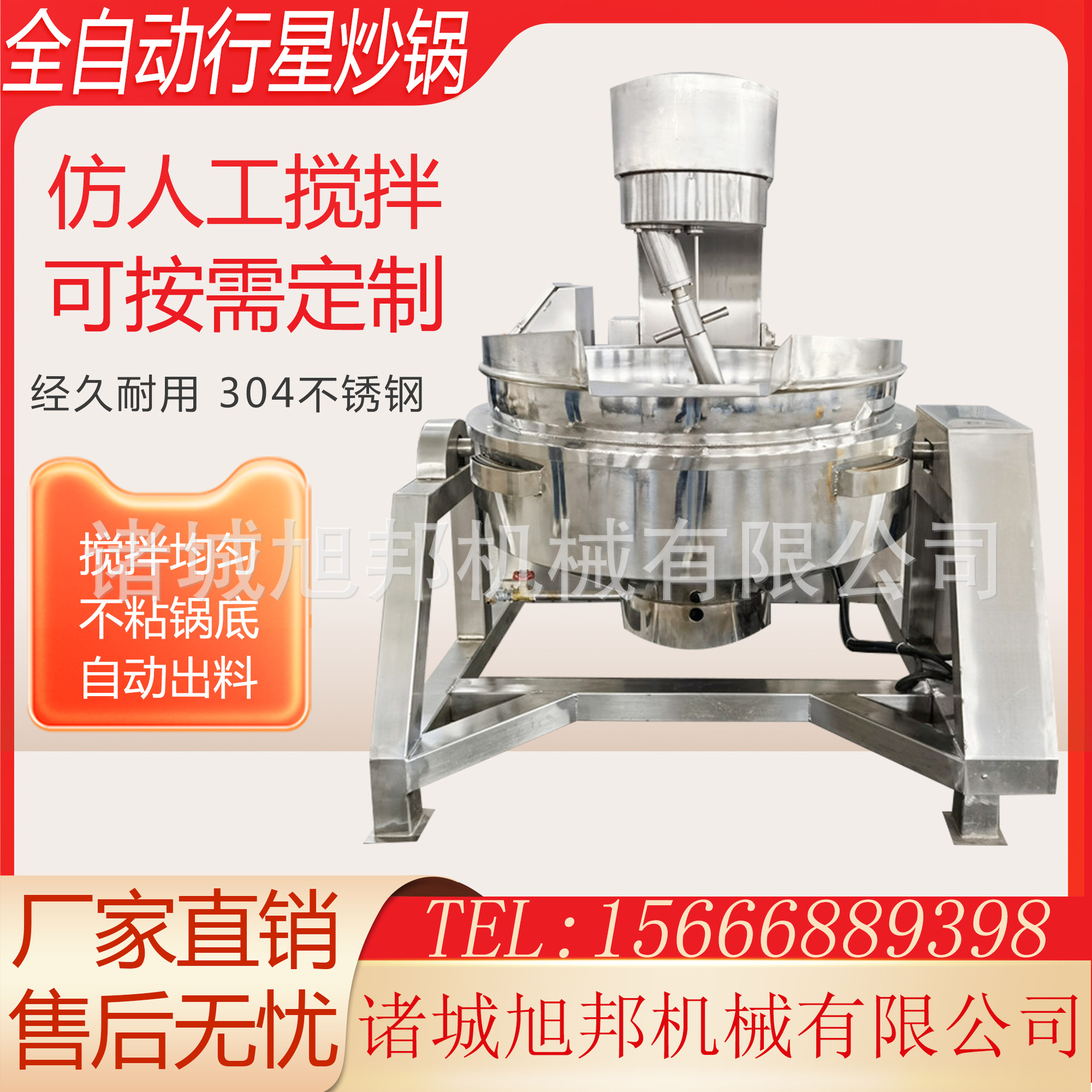 馅料火锅底料自动行星搅拌炒锅可倾式蒸汽行星炒锅全自动炒菜锅