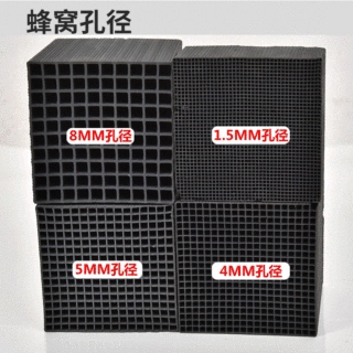 批发耐水蜂窝活性炭 光氧催化设备专用 废气处理环保检查通用