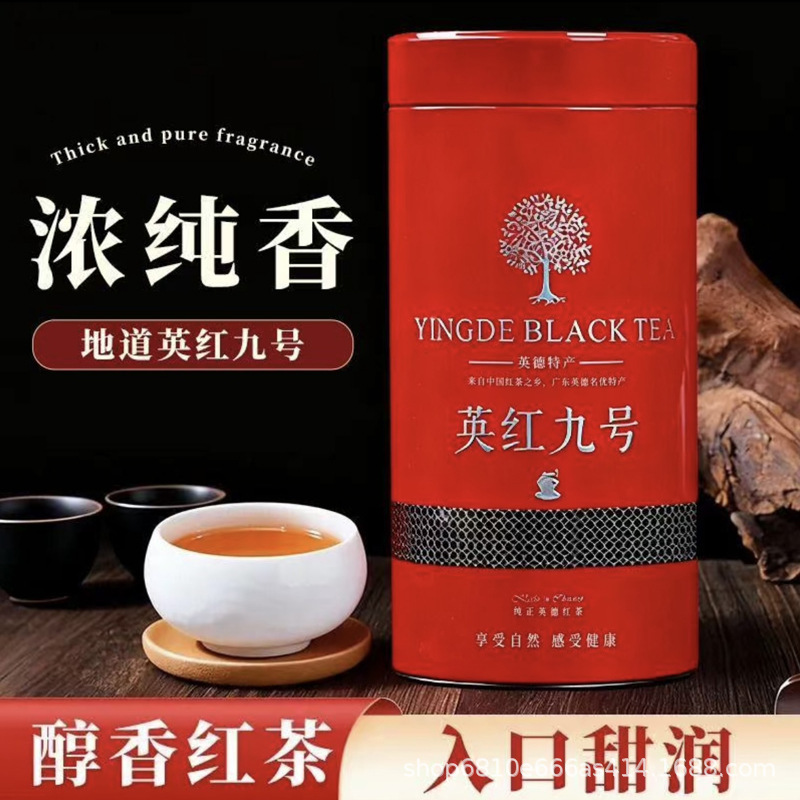 Yingde Black Tea, Yinghong No. 9, a strong-flavored black tea sold in cans, direct from the manufacturer, with express delivery and drop shipping available, 125g/can Yingde Black Tea, Yinghong No. 9, a strong-flavored black tea sold in cans, direct from the manufacturer, with express delivery and drop shipping available, 125g/can