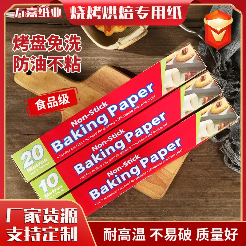 油炸食品一次性吸油纸 空气炸锅专用垫纸 批发食品级不沾纸烘焙纸