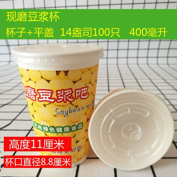 400ml 100 cups + lid freshly ground