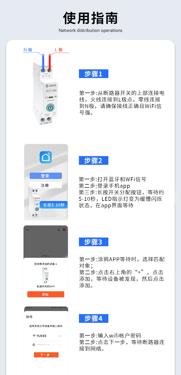 智能通断器_10.jpg