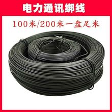通信光缆电力扎线铁丝线包塑铁丝扎线扎丝绑线扎带100米/200米1件