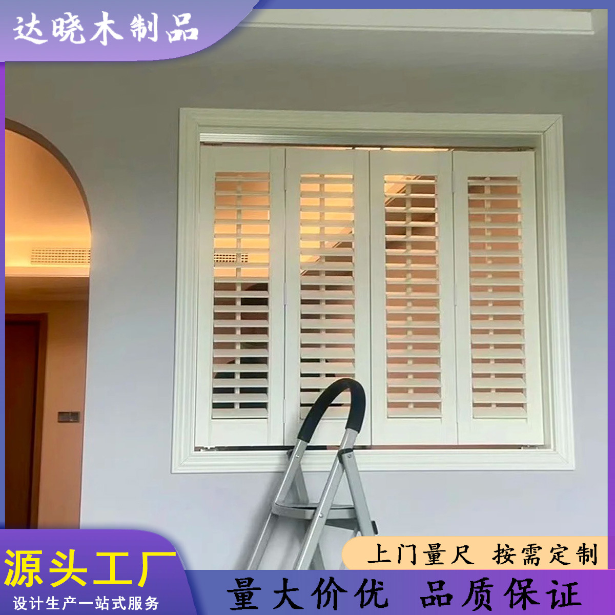 Жалюзи деревянные Qiao Lingnan фиксированные