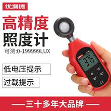 数显式照度计高精度光照度测试仪光度计亮度测量仪 测光仪 优利德