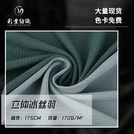 罗纹提花针织面料170g春夏锦氨速干布 简约格子t恤polo衫针织布料