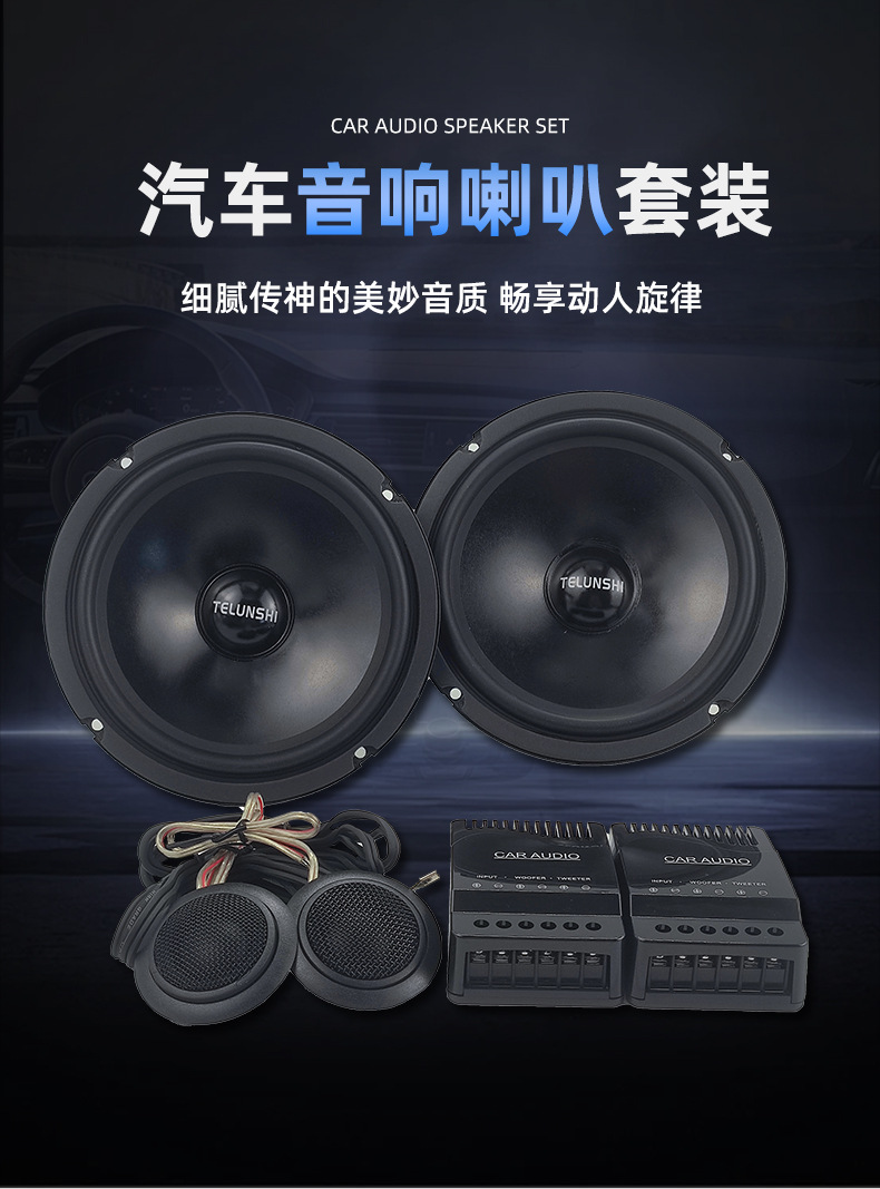 Source Factory Two-Way Speaker Set Car Audio Speaker 6.5inch Two-Way Full-Range Tweeter Speaker