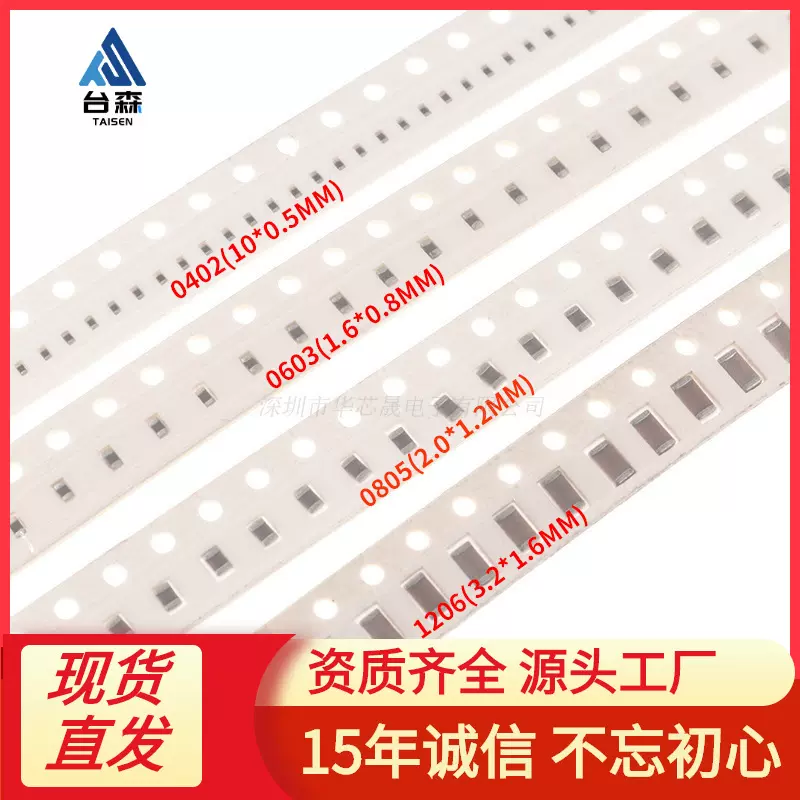 贴片陶瓷电容0402 220NF/224K X7R ±10% 10V 16V 25V风华三星