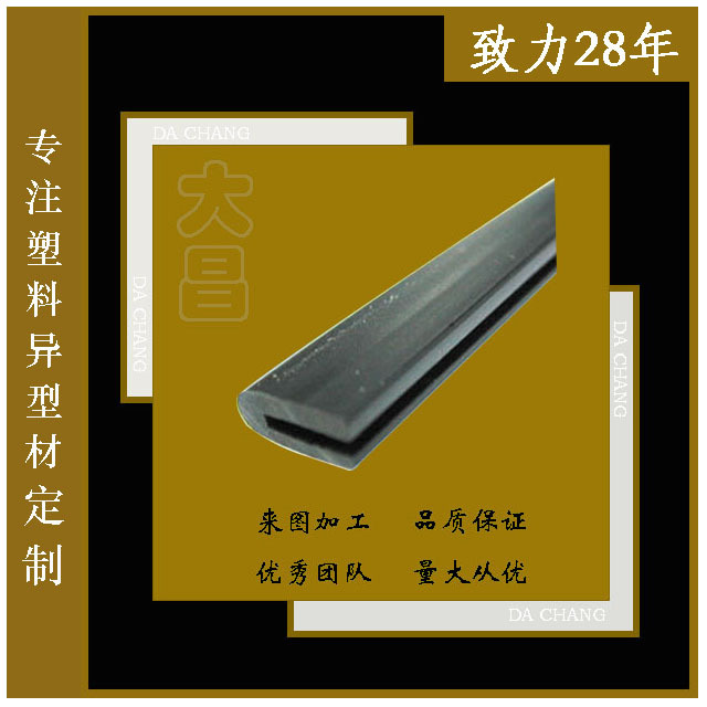 实力厂家生产 PVC塑料封边条 扣边条 包边条 ABS卡条
