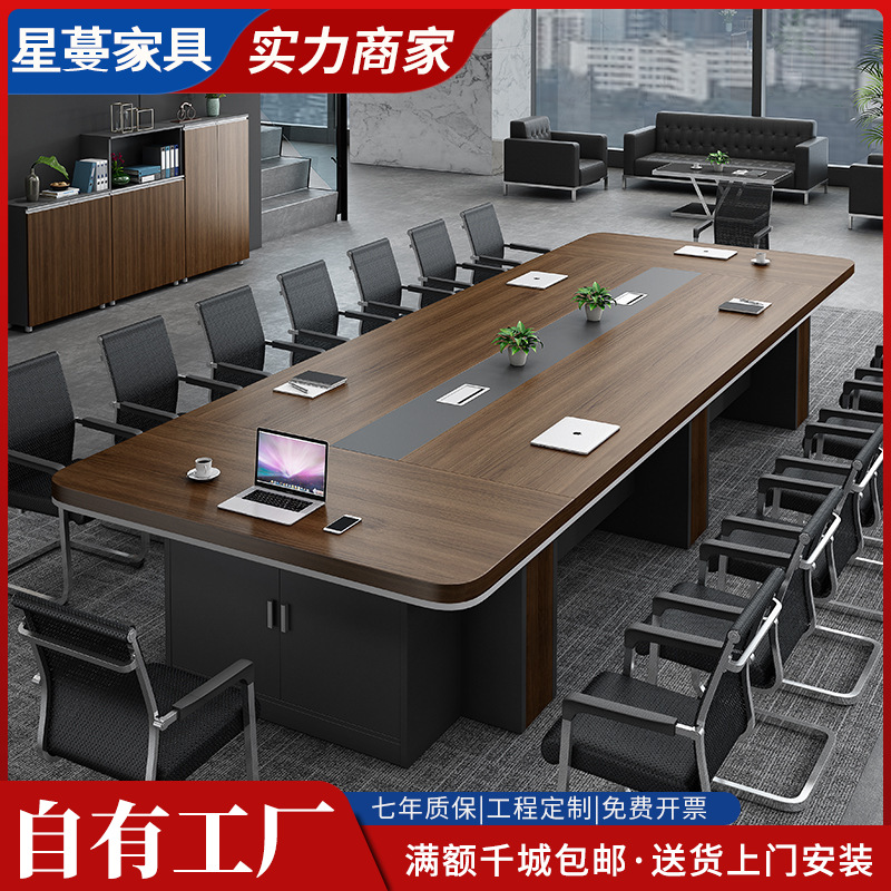Large Conference Table Long Table Simple Modern Plate Long Table Conference Room Negotiation Table and Chair Combination Office Desk Furniture