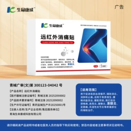 保健护具;身体护理套装;足浴液