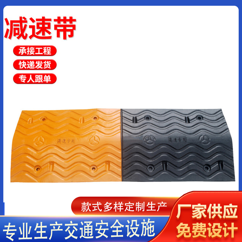 减速带橡胶公路道路减速板汽车停车斜坡限速缓冲带铸钢减速垄减震