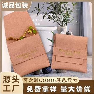 源头厂家定制超纤翻盖袋戒指项链耳环收纳珠宝首饰礼品包装袋