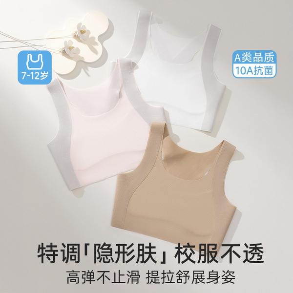 Sports bra for students
