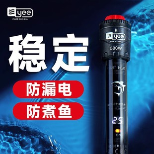 Yee constant temperature heating rod small fish tank intelligent temperature control power saving adjustable fish tank light sea dual-purpose turtle tank heating rod