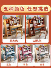 S&W实木书桌书架一体儿童学习桌家用小学生带书架简约写字课桌椅