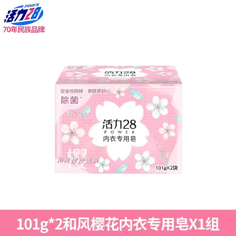 101g*2 pieces of Japanese-style cherry blossom lingerie soap [Supports scanning QR code for authenticity]