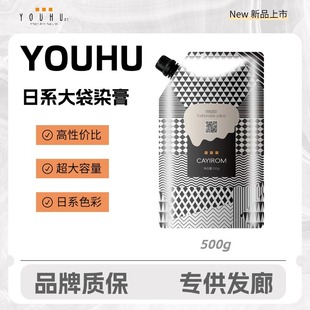 YOUHU��ϵ���Ⱦ�������500gɫ��ͨ͸���򺆆β������l�����l