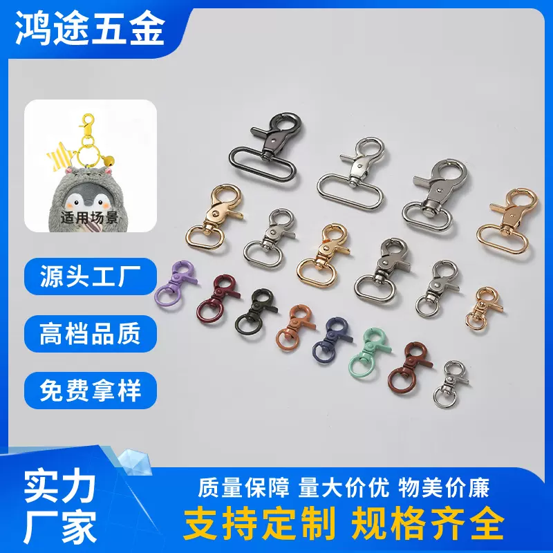 锌合金挂钩饰品小钳扣手袋宠物箱包五金配件黑色挂扣厂家供应批发