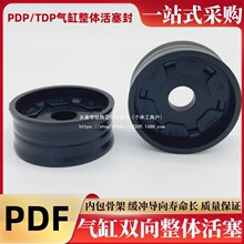 双向气封PDF气缸活塞封缓冲式PDE气缸圈密封件整体活塞密封圈