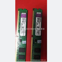 内存条 ddr4 电脑内存条 ddr4 8g 16g 4g台式机内存2400 现货DDR4