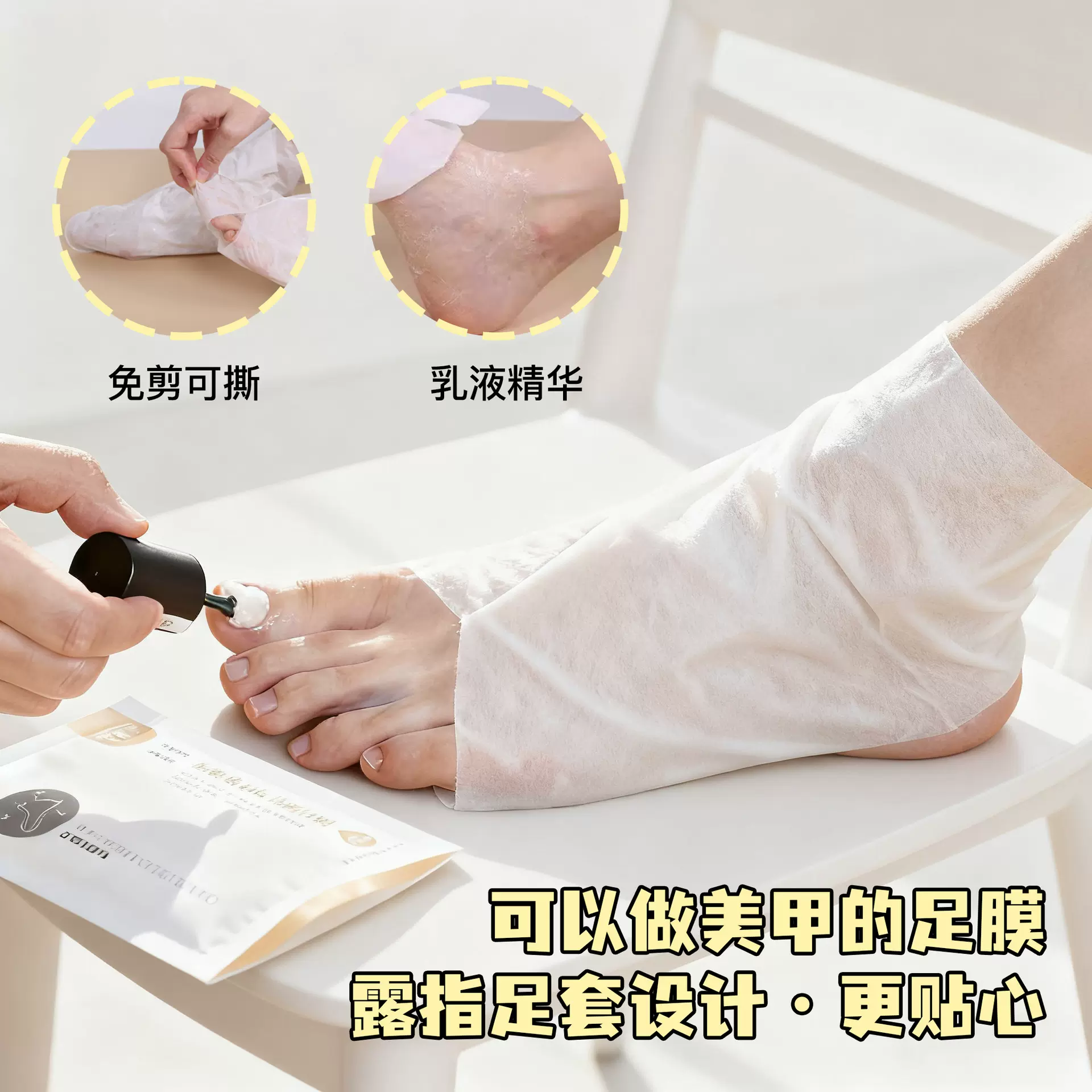 清润脚膜足膜足部养护手膜足膜美甲专用去角质足膜烟酰胺手膜批发