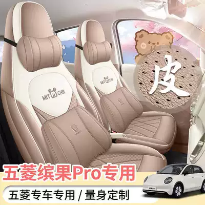 Cushion, Leather Seat Cushion, Car – Modelə uyğun (Original) oturacaq örtükləri