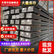 q235b角钢现货供应40*40建筑角铁打孔 等边不等边黑角钢规格丰富